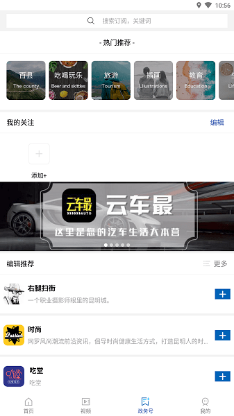 永善融媒官网版