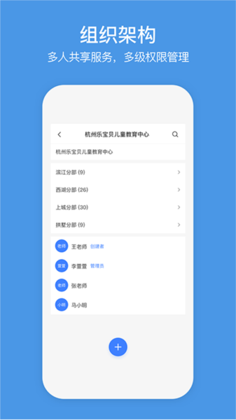 萤石商业智居app图1
