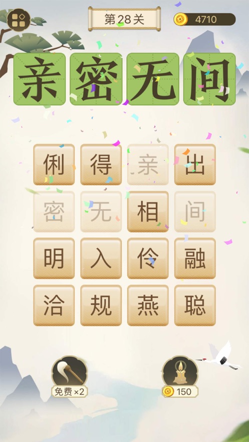 成语太烧脑手游图1