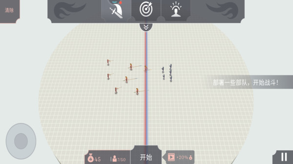 王国对决游戏图2