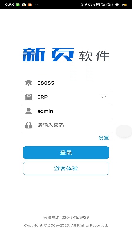 新页软件图3