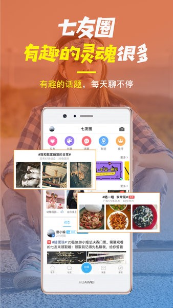 唐河0377网app图1