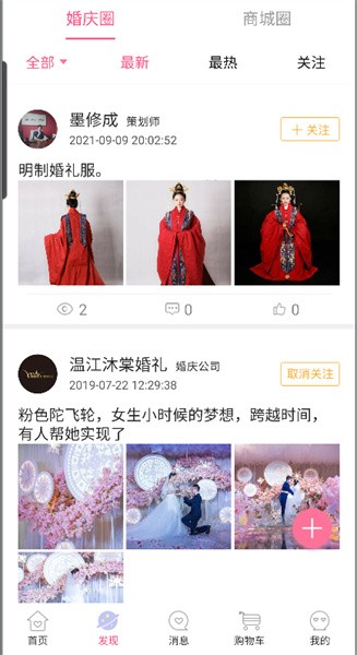 喜顾问app图2