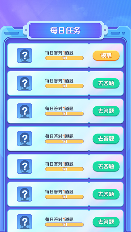 亿万答题王游戏图1