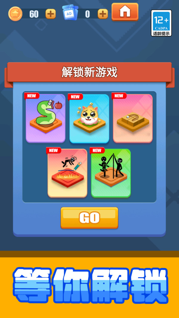 神奇的脑回路游戏图4