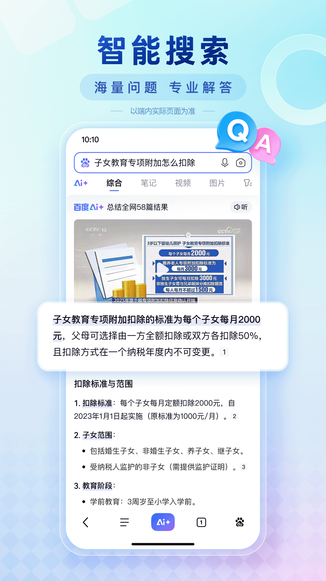 百度官网版