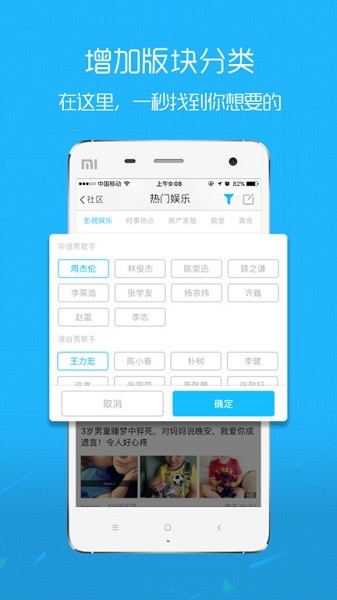 麻城信息网app图2