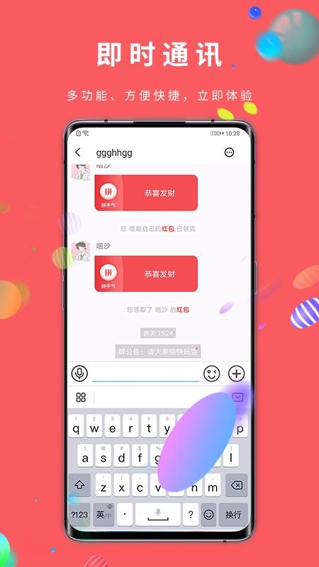 乐小呗安卓版图3
