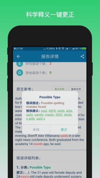 英语检查助手app图3