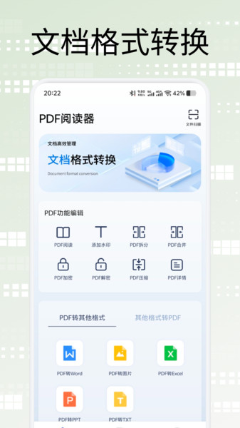 口袋扫描王助手app