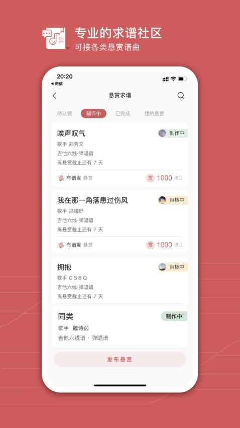 有谱么app图1