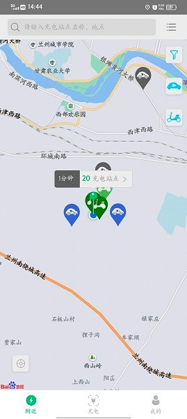 海红e充app图1