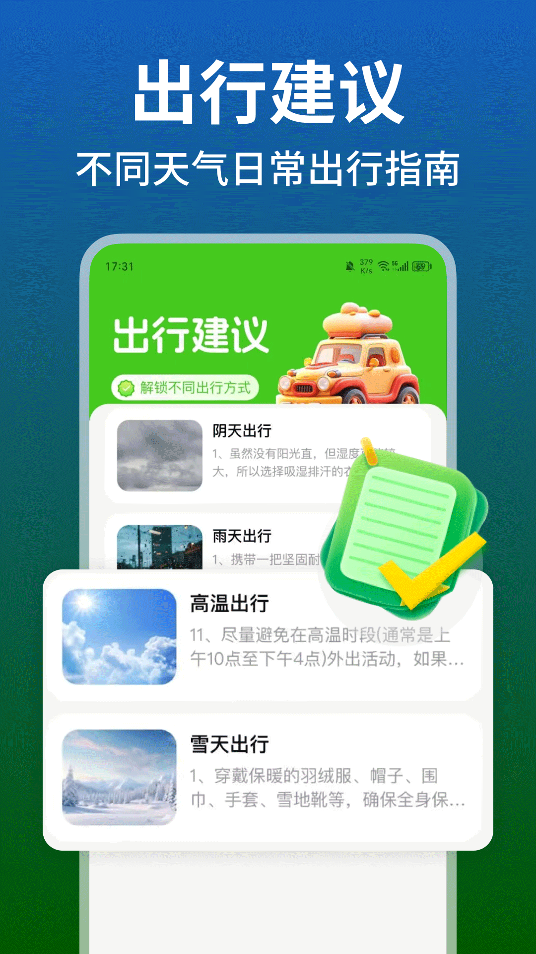 铁路火车高铁余票查最新版