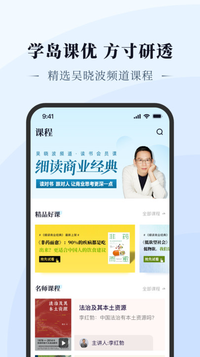 方寸学岛安卓版图3