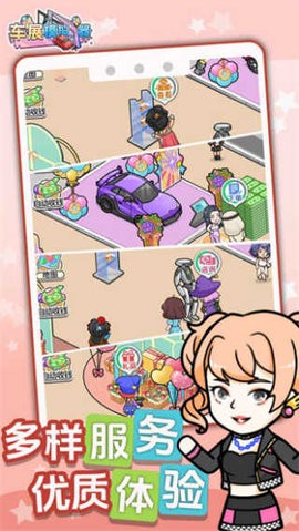 车展模拟器图2
