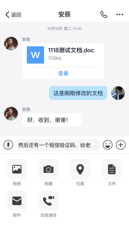 商网办公软件