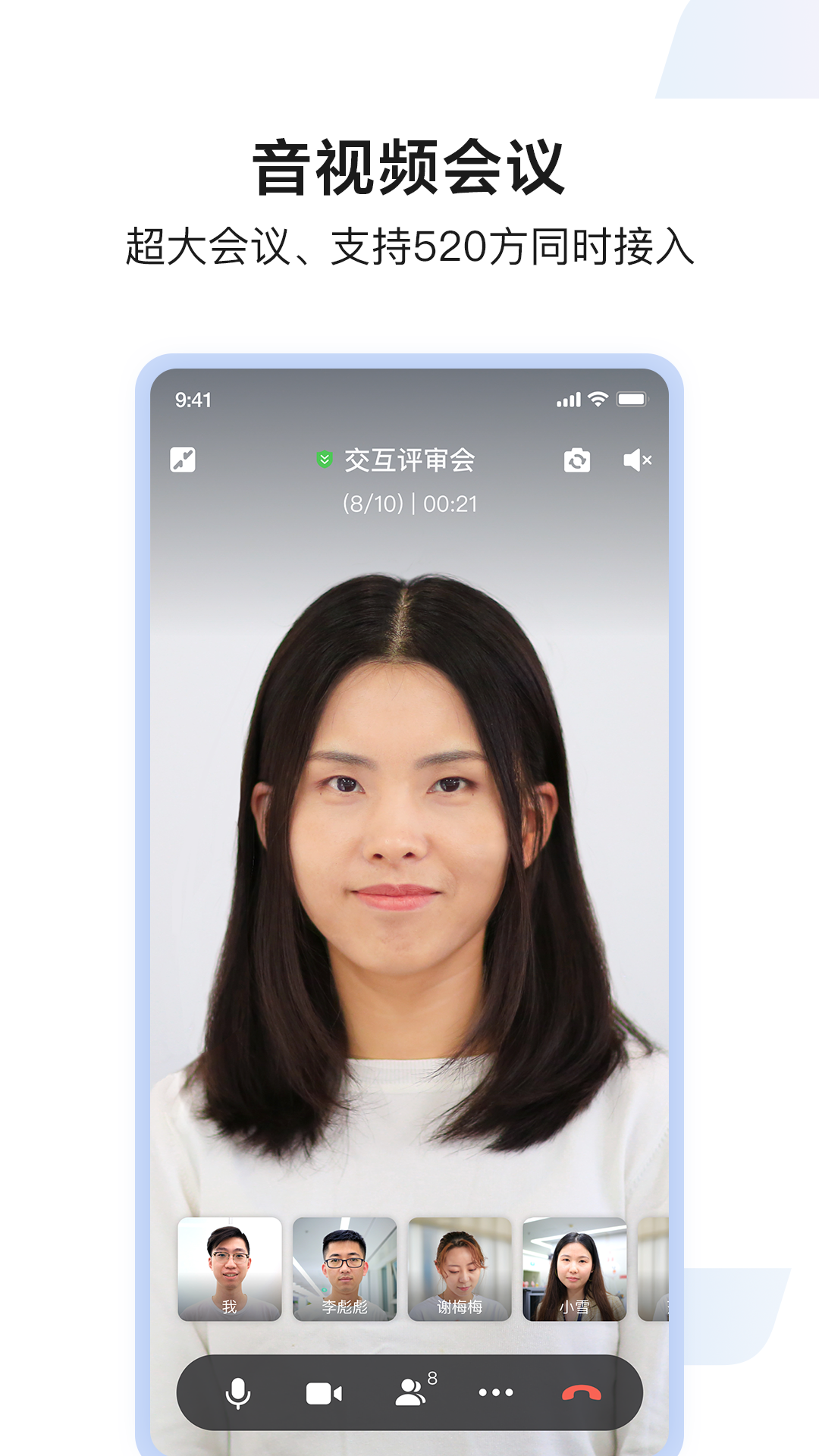 如流官网版图1