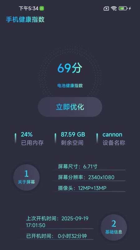 低价机票管家助手app图1