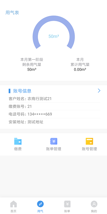 智慧太昌app图2