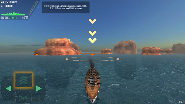 战舰激斗图3