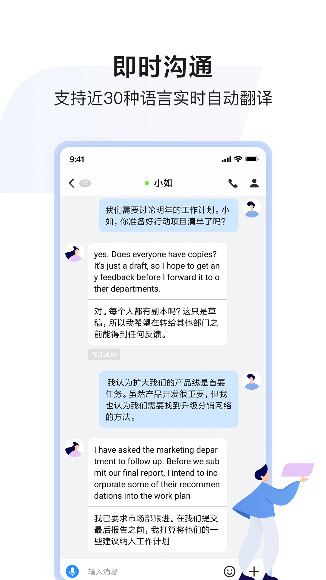 如流官网版图4