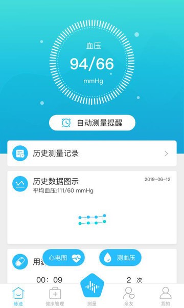 脉迹app图1