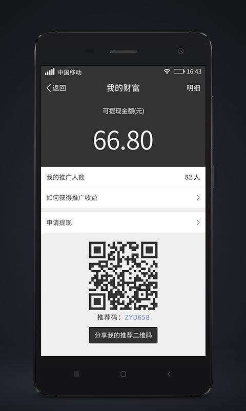 代步出行软件图2