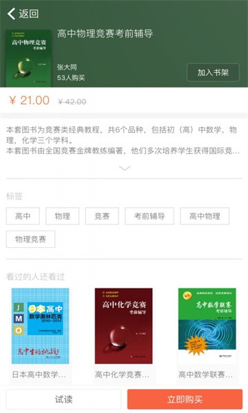 帮你学app图3