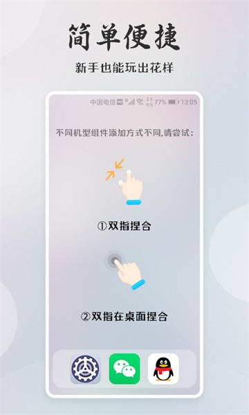 桌面小日常app图3