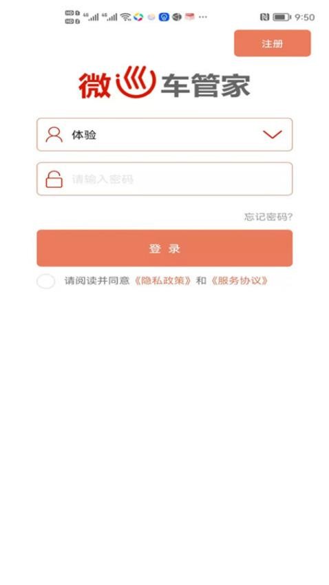 微巡app图2
