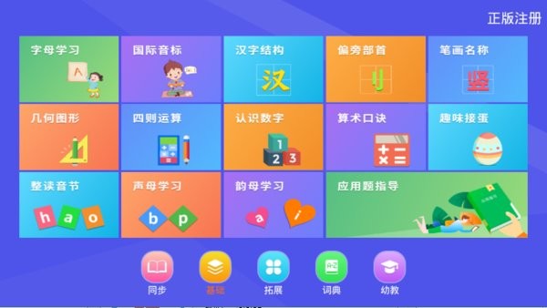 新学霸通app图2