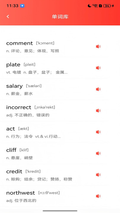 英语听读宝官网版图3