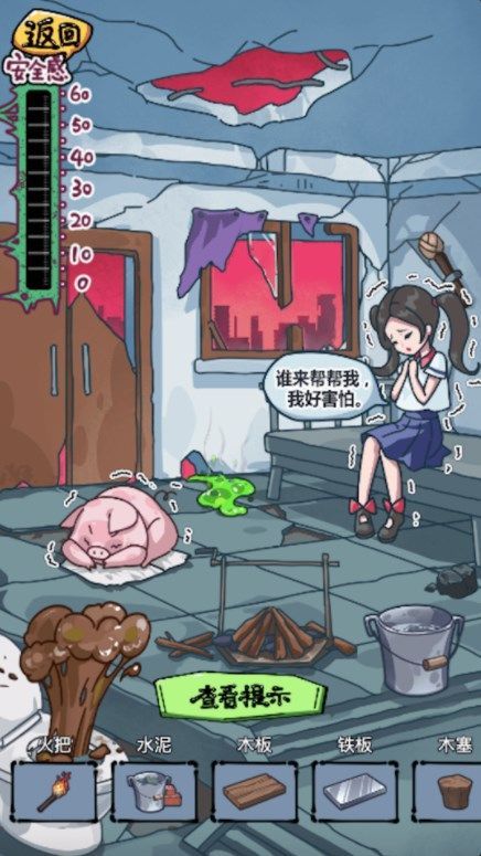 房屋改造达人最新版