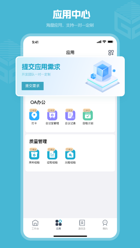 高瓴智造官网版图1