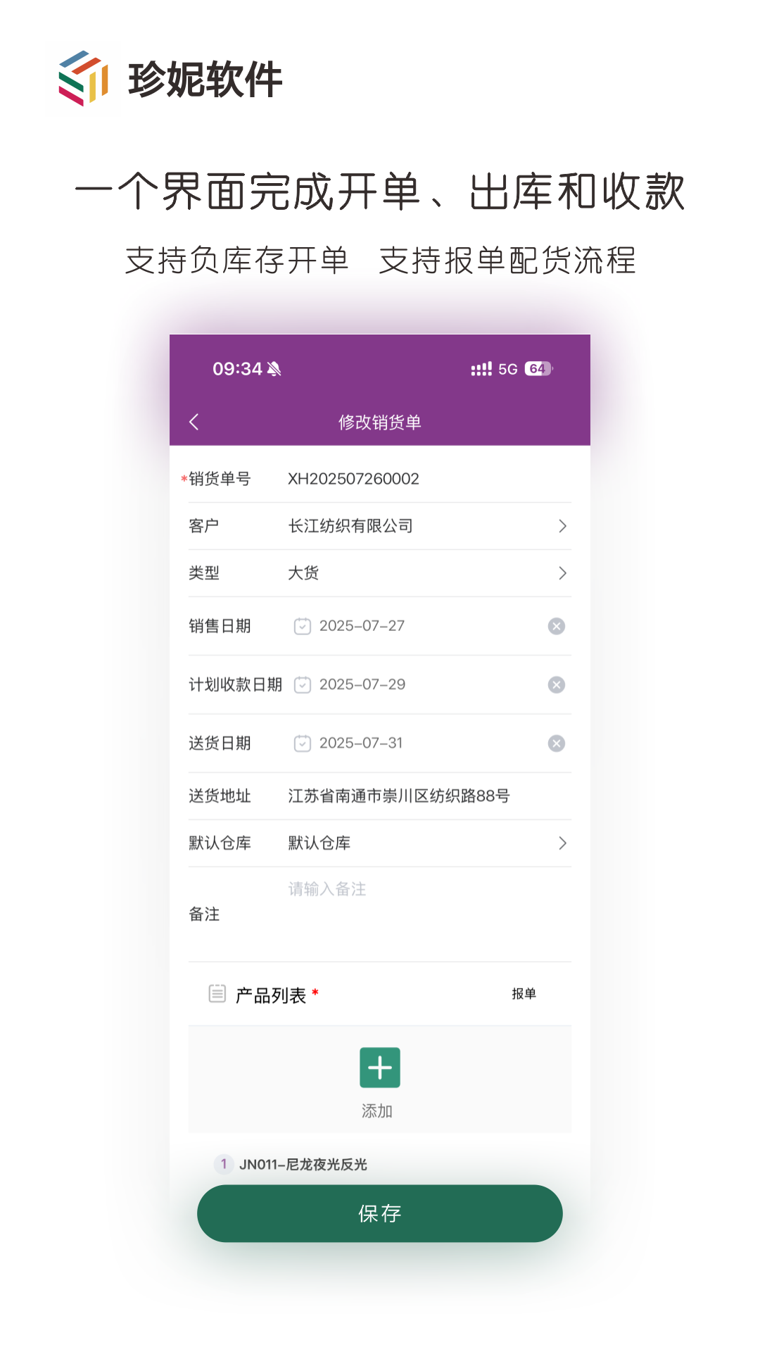 珍妮软件图1
