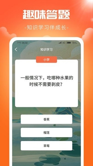 最牛大脑app图1