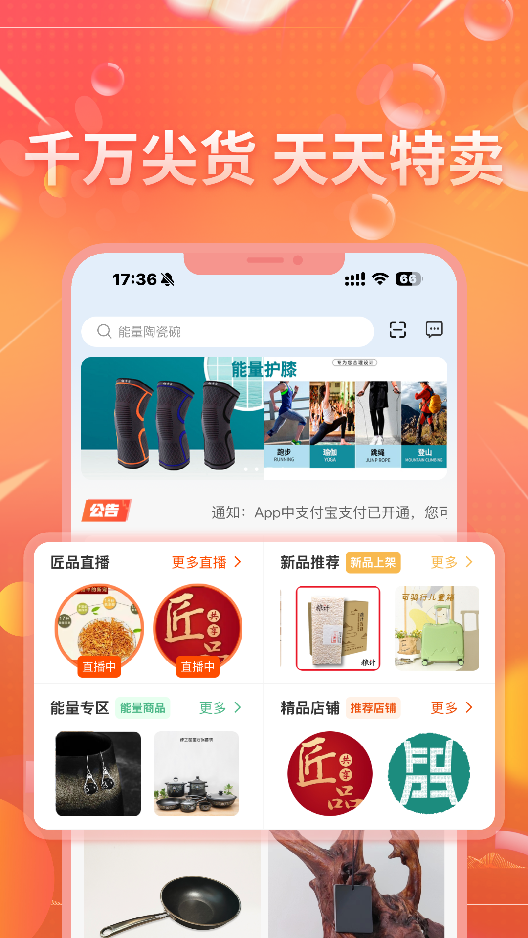 匠品共享最新版图3