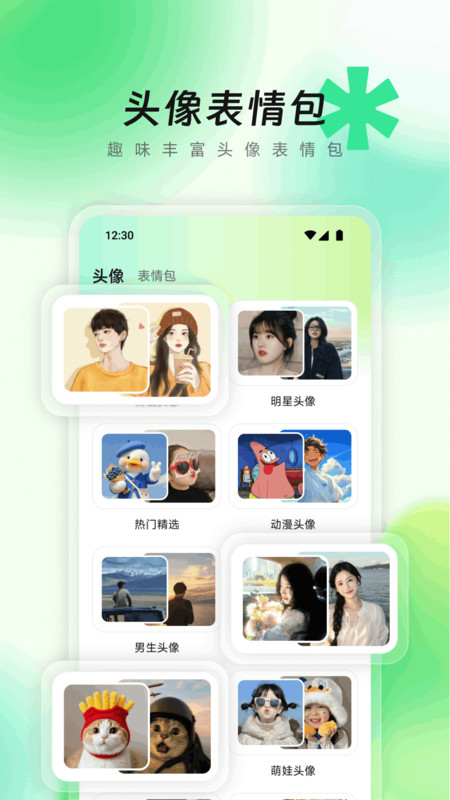 手机壁纸精灵app图4