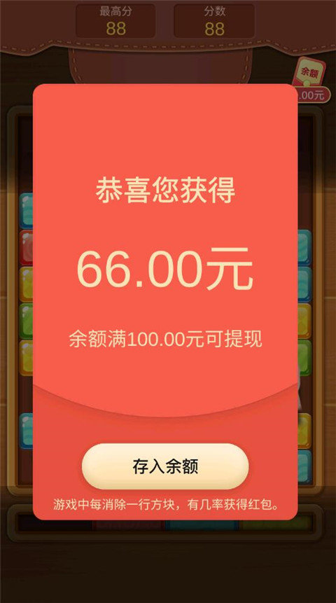 欢乐方块消