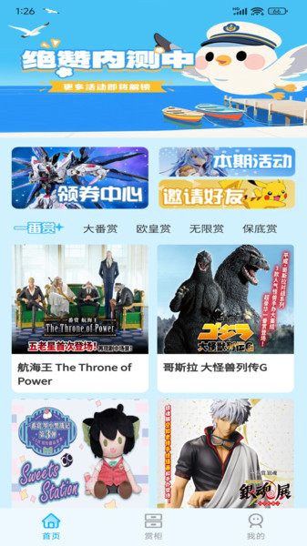 星鸥港app图4