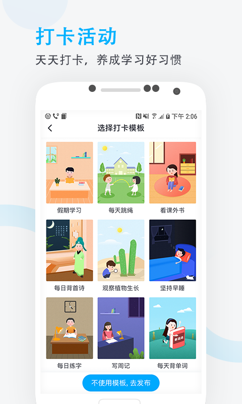 爱学班班教师端最新版图3