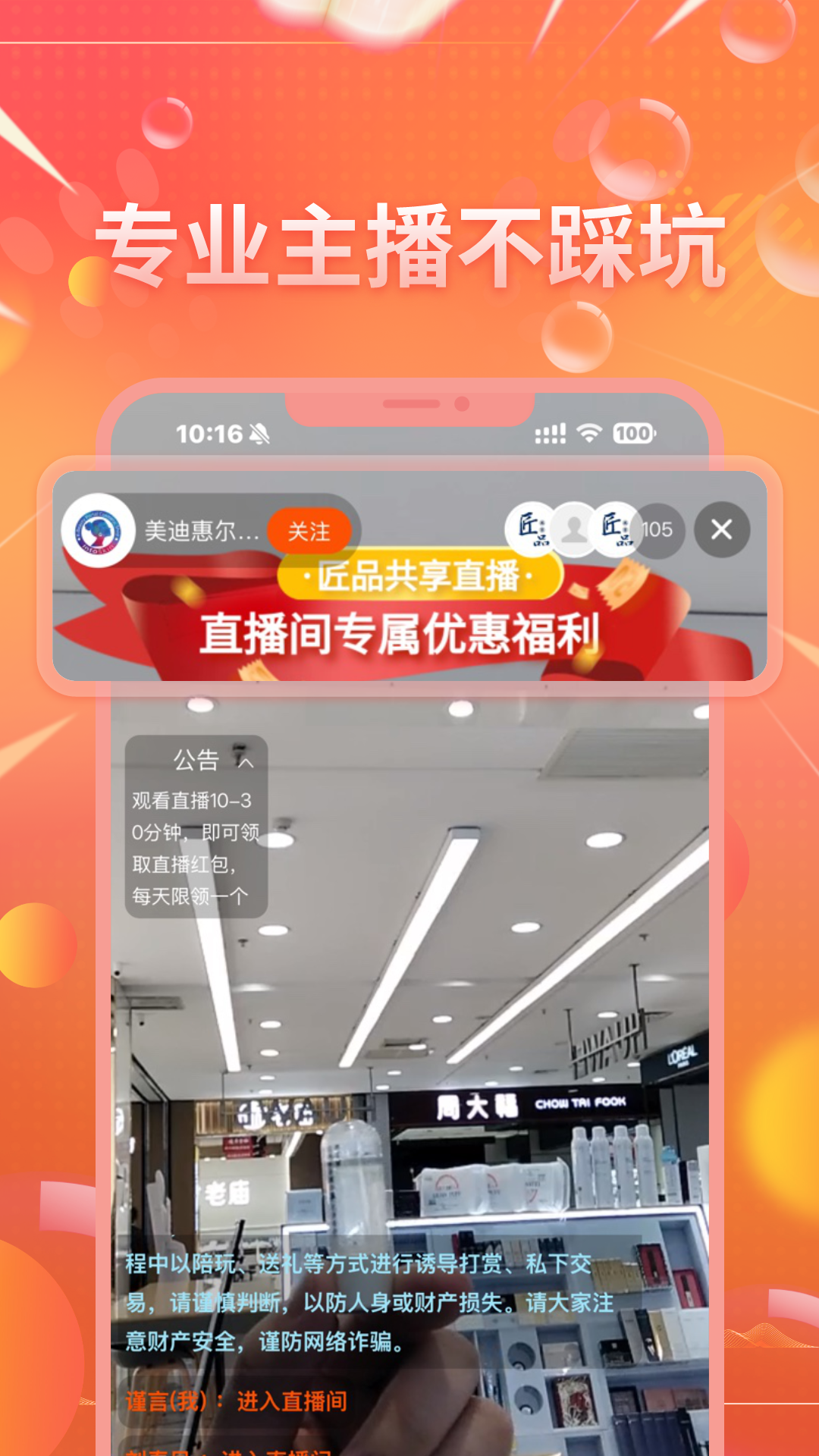 匠品共享最新版