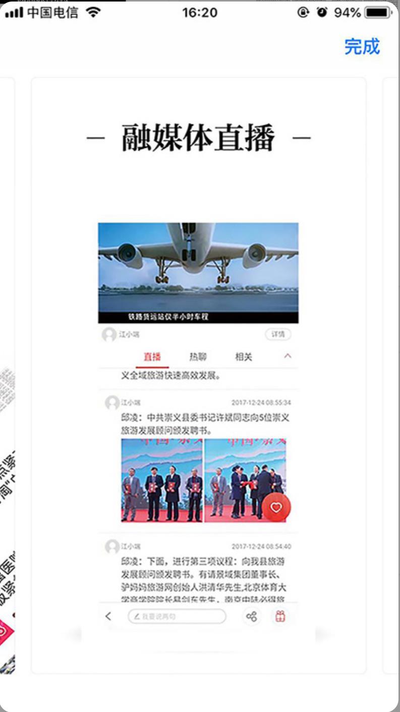 古镇珠山官网版