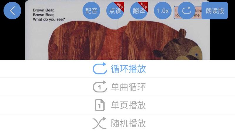 有声英语绘本app图3