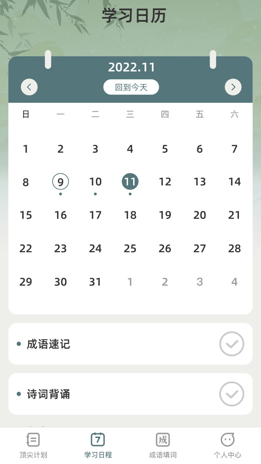 顶尖智慧安卓版图1