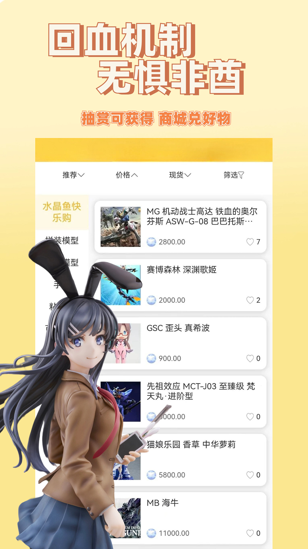欧气喵一番赏最新版
