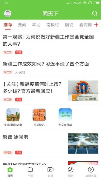 阳光米易app图1