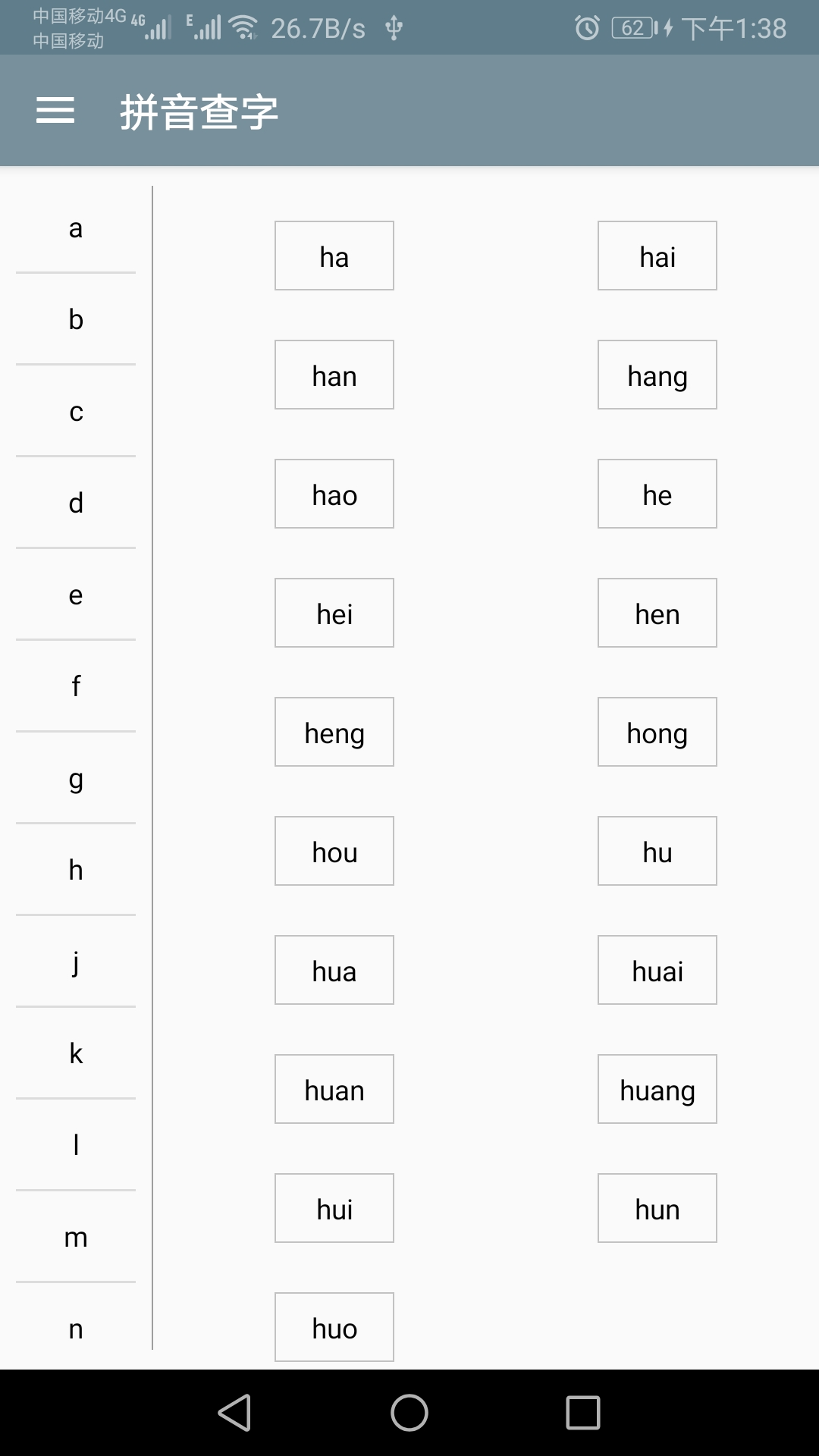 快查字典app图3