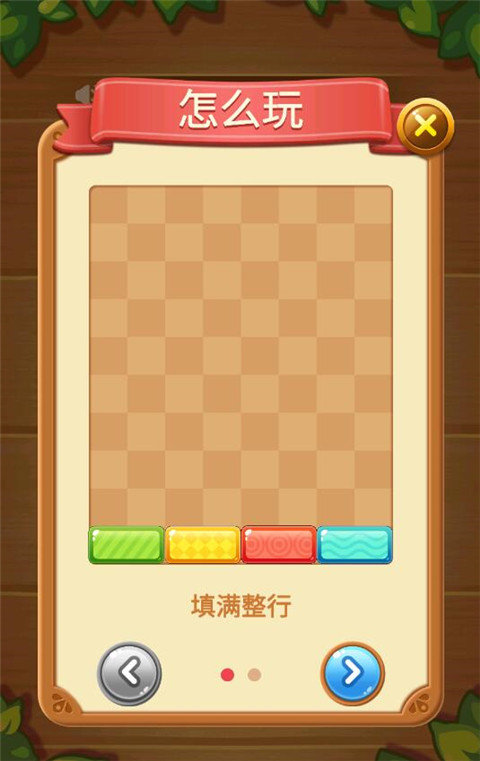 欢乐方块消