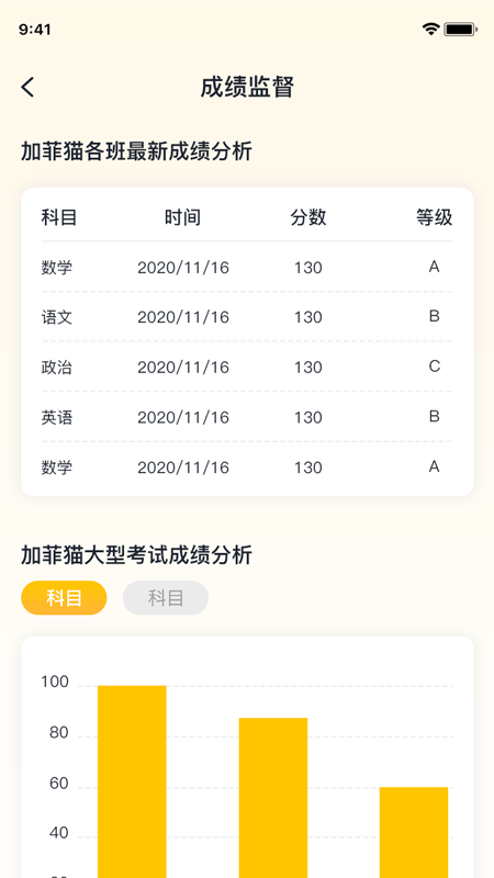研路直通车家长端app图1